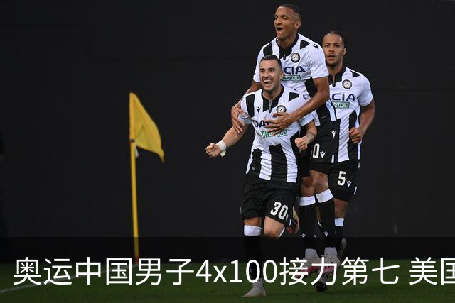 奥运中国男子4x100接力第七 美国犯规被取消成绩